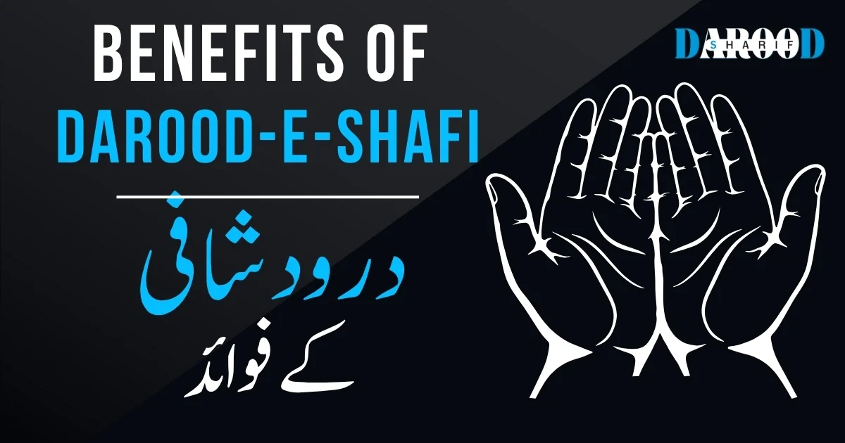 Darood-e-Shafi